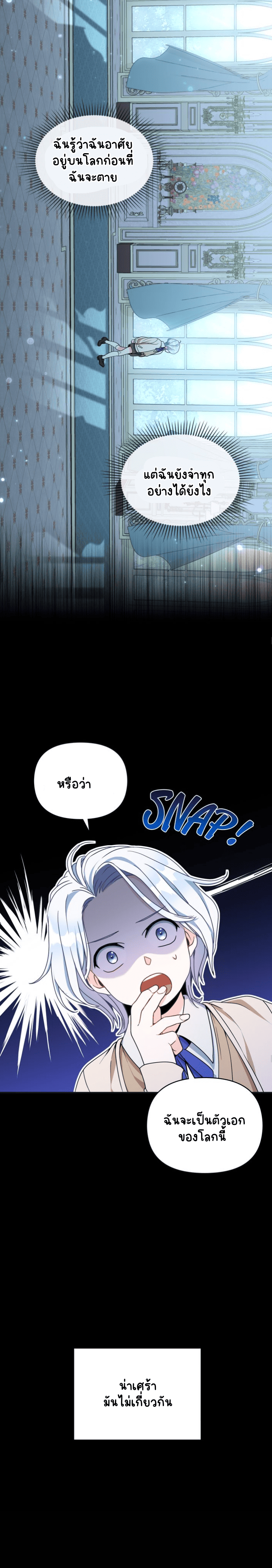 ผมเห็นนะ 1-18